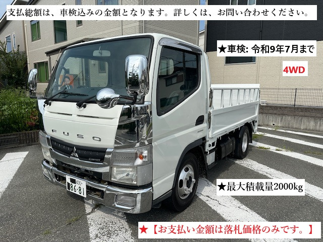 キャンター