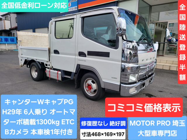 キャンター3.0 ロング 全低床 ディーゼル