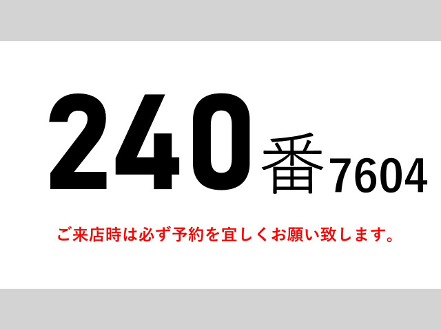 フォワード冷蔵冷凍車