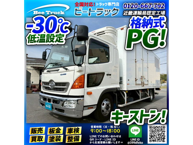 レンジャー冷蔵冷凍車
