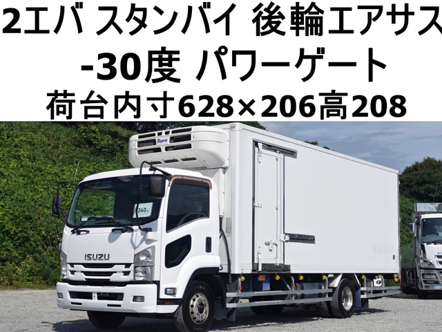 フォワード冷蔵冷凍車