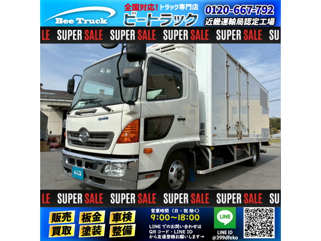 レンジャー冷蔵冷凍車