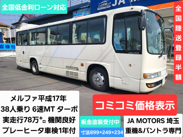 メルファ