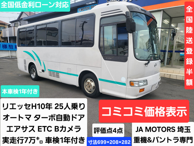 リエッセスーパーツーリング