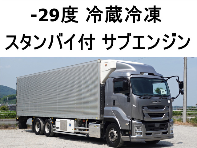 ギガ冷凍冷蔵車