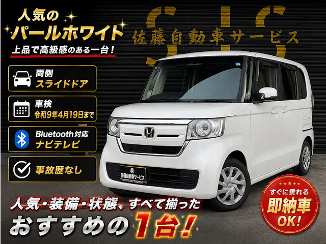 N-BOXG L ホンダセンシング