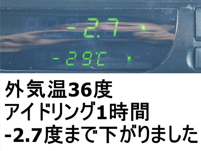 ギガ冷凍冷蔵車