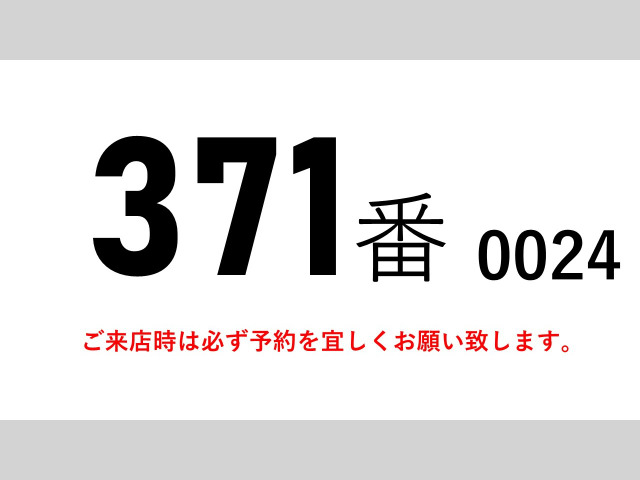 ギガ冷凍冷蔵車