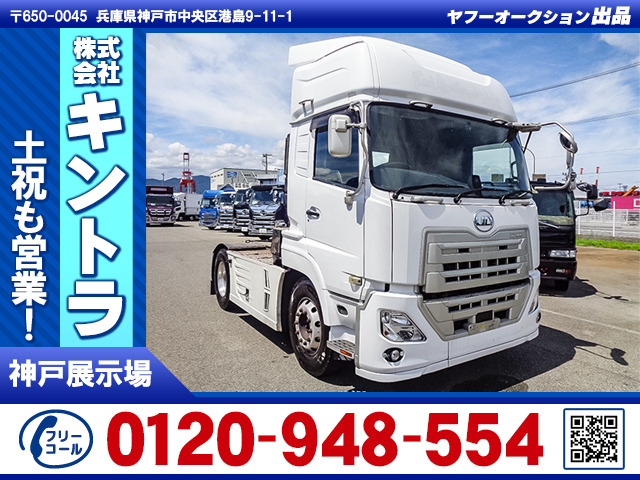 クオントレーラーヘッド