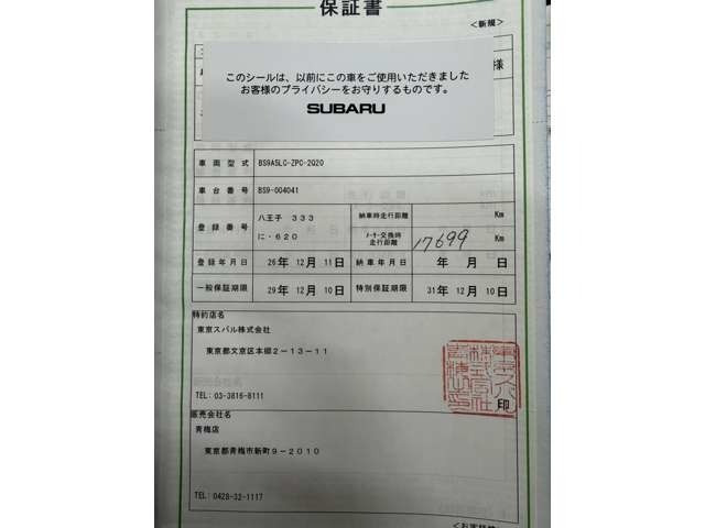 レガシィアウトバック2.5 リミテッド 4WD