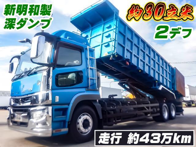 スーパーグレートダンプ