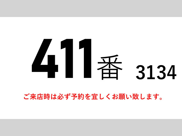 エルフ冷蔵冷凍車
