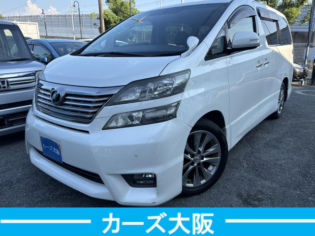 ヴェルファイア2.4 Z プラチナセレクションII