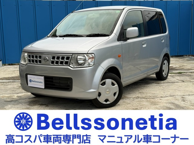 オッティS