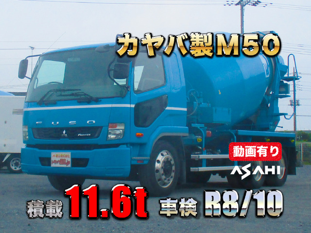 ファイターミキサー車