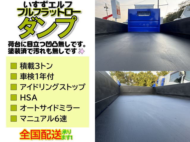 エルフダンプ