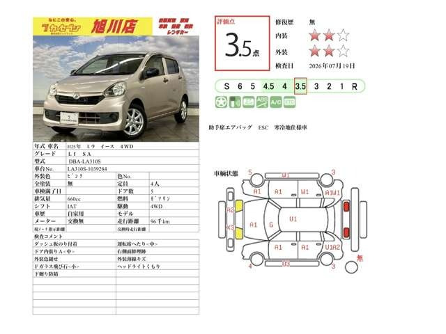 ミライースLf SA 4WD