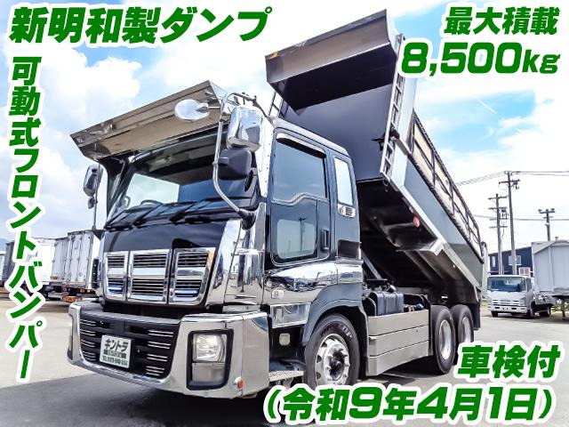 ギガダンプ