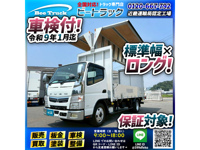 キャンター