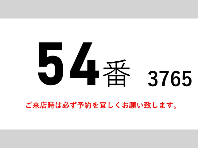 レンジャー冷蔵冷凍車