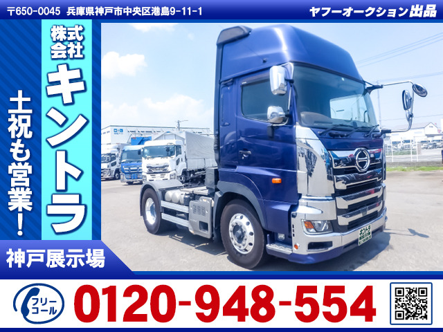 プロフィアトレーラーヘッド