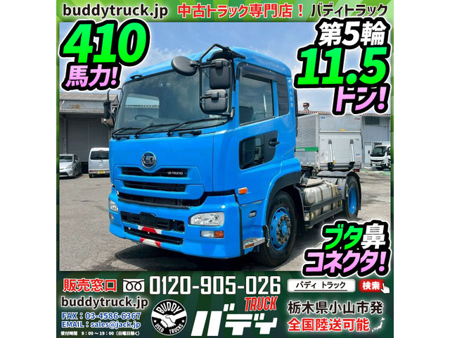 クオントレーラーヘッド