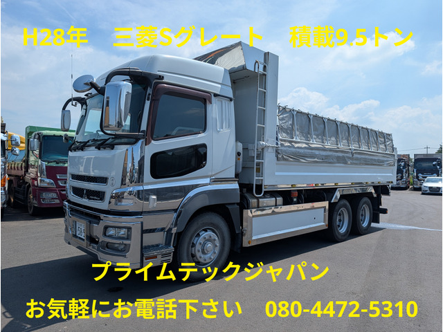スーパーグレートダンプ