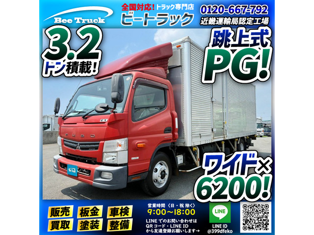 キャンターアルミバン