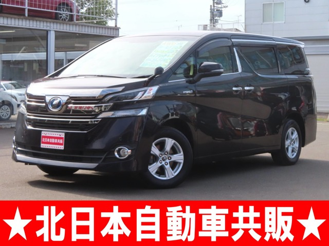 ヴェルファイアハイブリッド 2.5 X E-Four 4WD