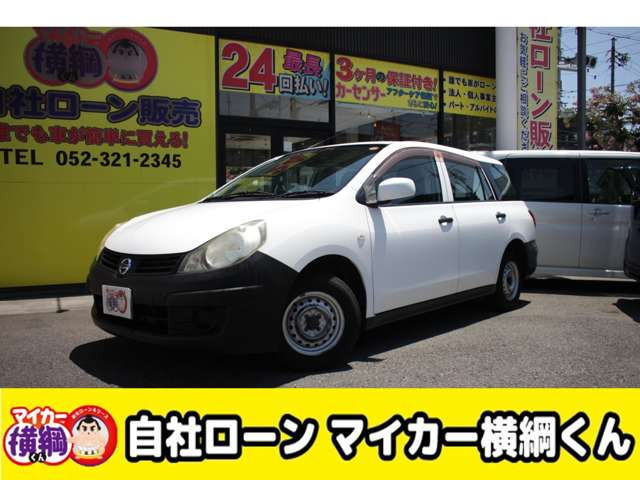 ADバン1.5 VE
