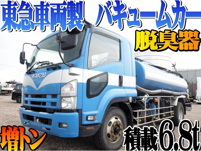 フォワードバキュームカー