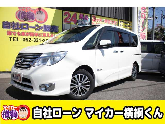 セレナ2.0 ハイウェイスター S-HYBRID