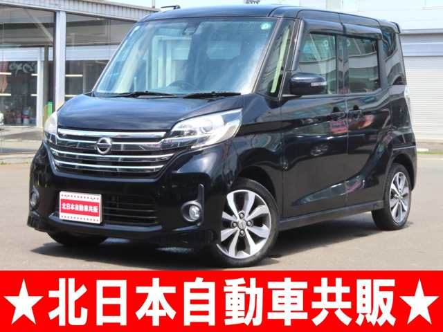 デイズルークスX Vセレクション 4WD