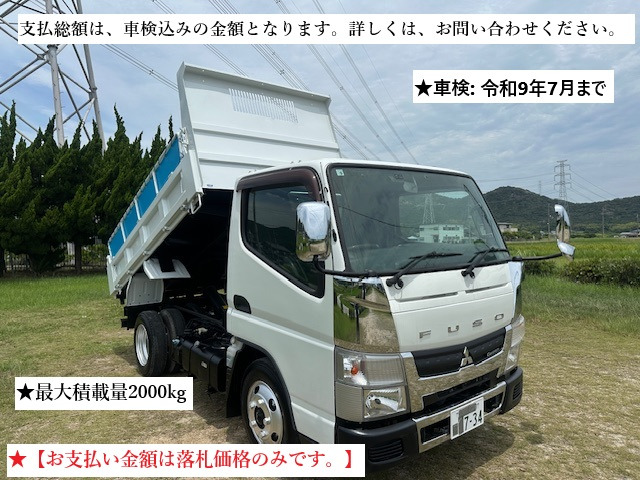 キャンター