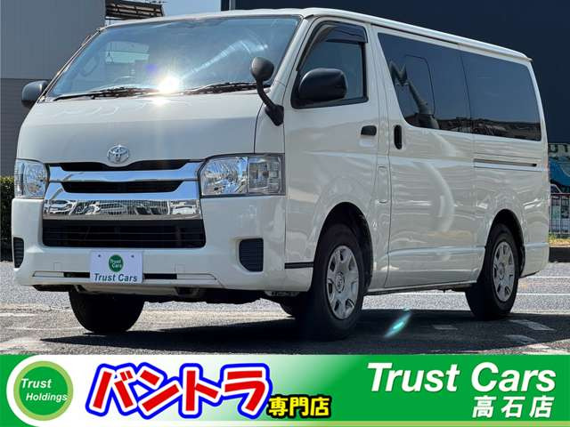 ハイエースバン