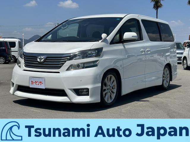 ヴェルファイア2.4 Z プラチナセレクション