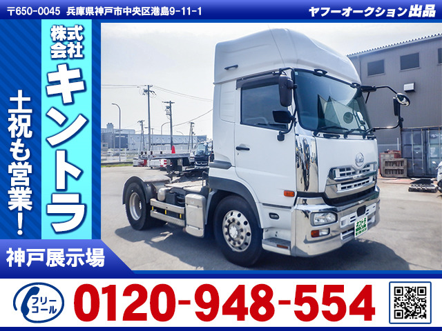 クオントレーラーヘッド