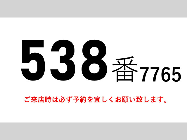 フォワード冷蔵冷凍車