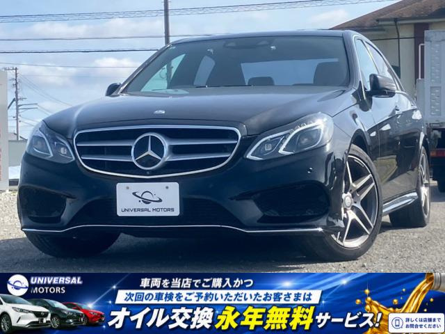EクラスE250 アバンギャルド