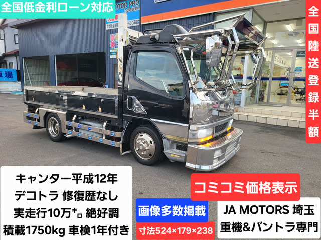 キャンター