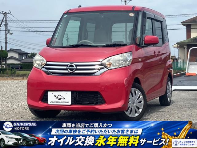デイズルークスX