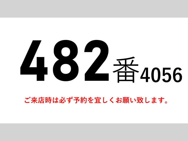 スーパーグレートダンプ