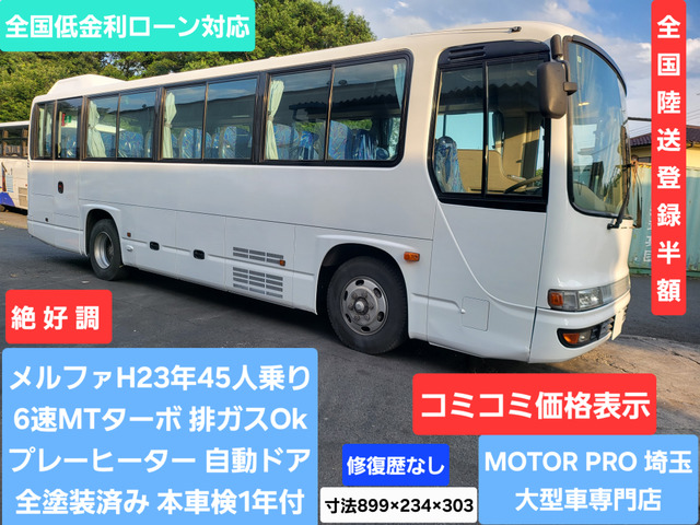 メルファ