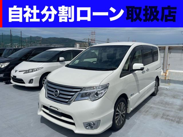 セレナ2.0 ハイウェイスターG S-HYBRID アドバンスドセーフティパッケージ