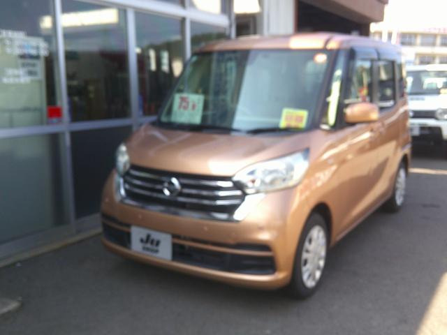 デイズルークスX