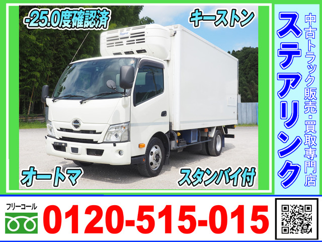 デュトロ冷蔵冷凍車