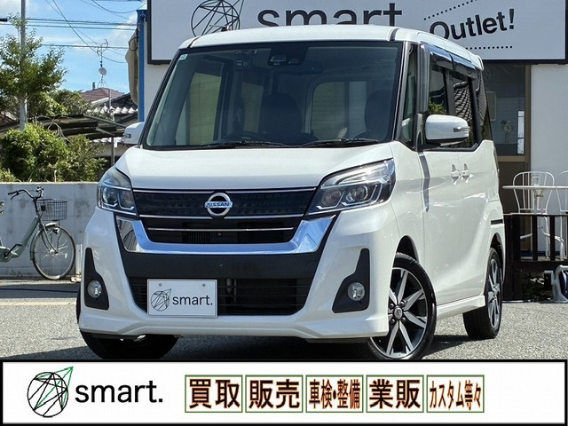 デイズルークスハイウェイスター Gターボ