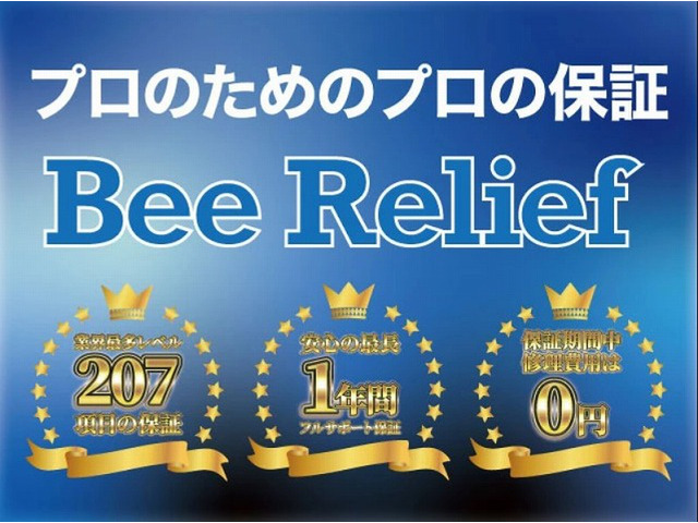 ���ƊE�Œ�1�N�ۏ؁��Ώۍ��ڂ͓��X��207���ځ��w����̕s�����A����Ȃ��[���ց�