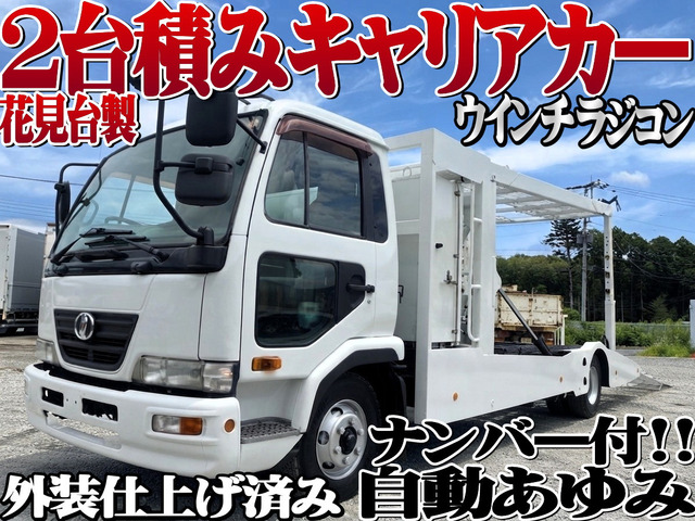 コンドル積載車