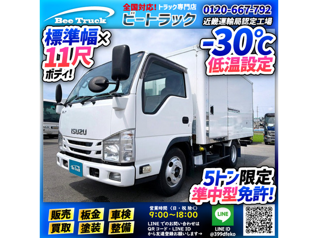 エルフ冷蔵冷凍車